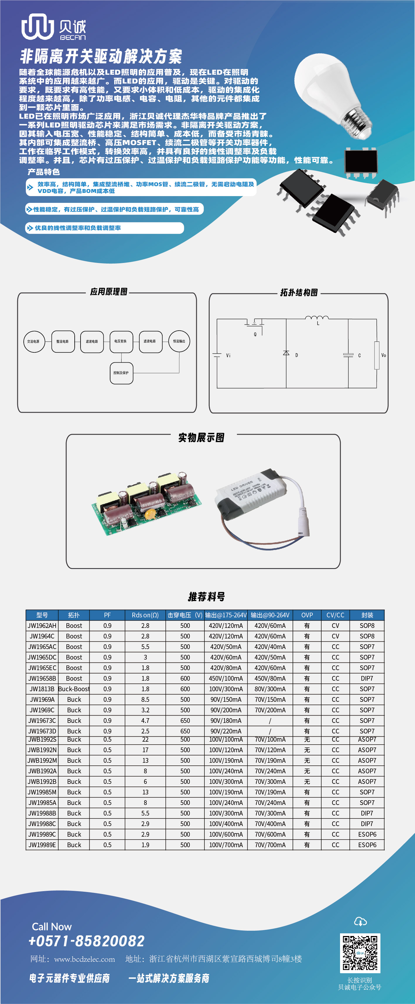 非隔离开关驱动解决方案.jpg